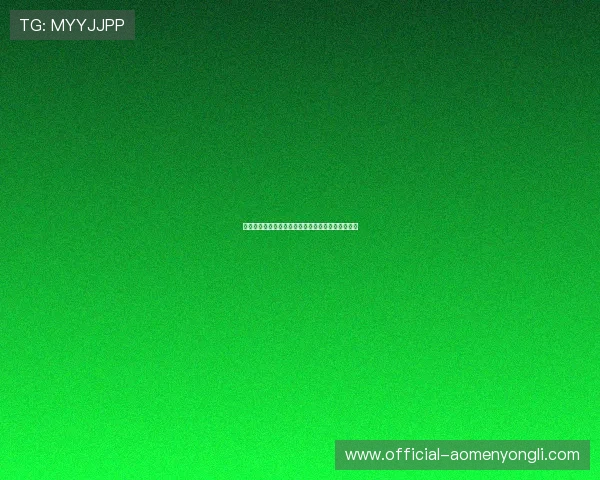 澳门永利开户流程优化建议提升注册效率的实用技巧