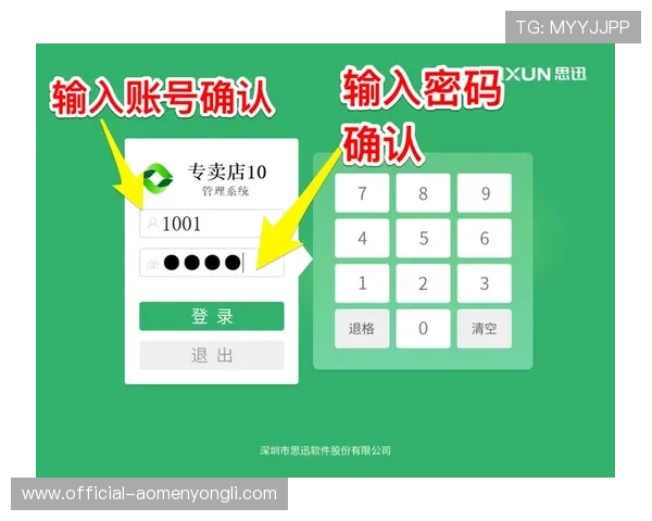 如何在永利官网顺利注册账号，完整流程与注意事项全攻略